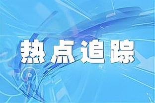 挺图派发声❗诺伊尔：图赫尔很专业，他离任每个人都该良心不安